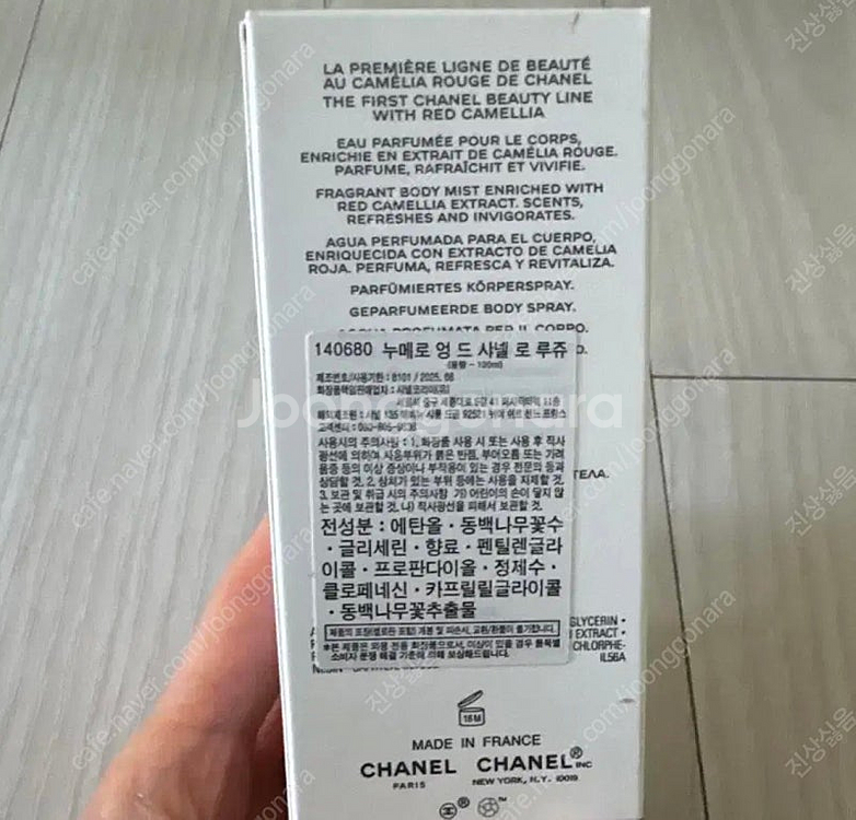 샤넬 까멜리아향수(새상품 국문택)택배비포함8.5--2